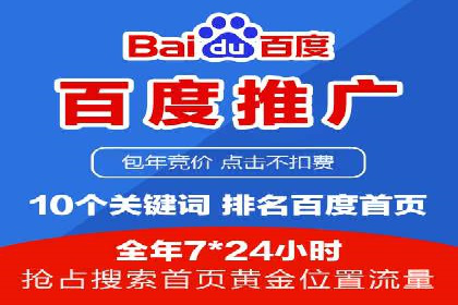 百度推广托管案例分享，看如何提升广告转化率